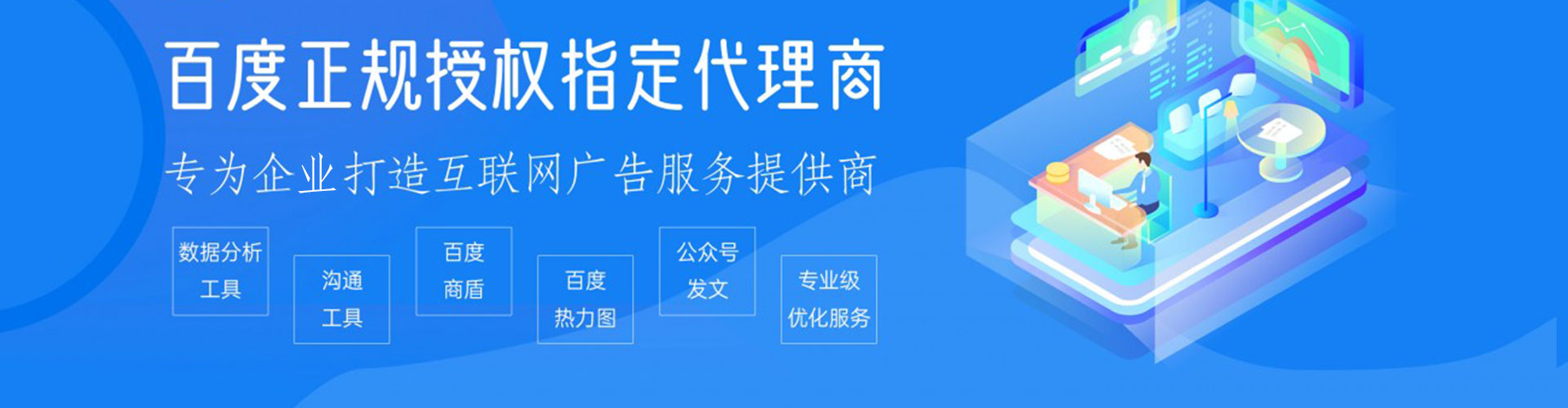 建昌百度竞价运营